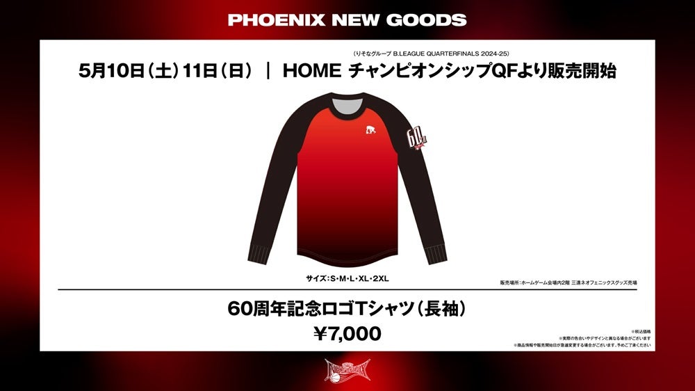 Bリーグ　グッズ　まとめ売り 楽天市場】b リーグ グッズの通販